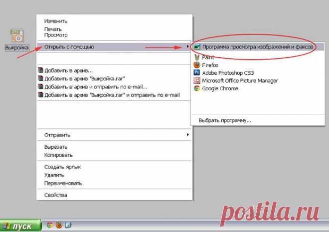 Способ распечатки выкройки на принтере с помощью программ Windows.