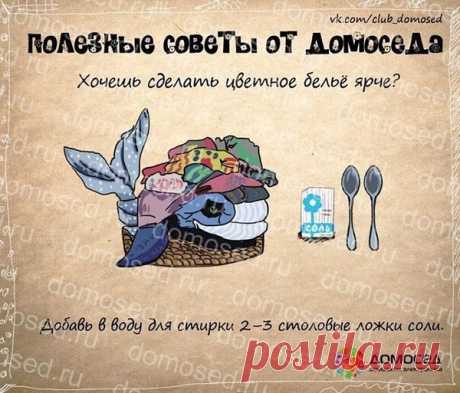 Полезные советы, пригодятся всем!