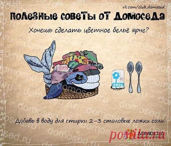 Полезные советы, пригодятся всем!