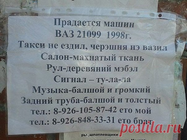 позитив