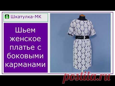 Шьем платье с цельнокроеными рукавами|Шкатулка-МК