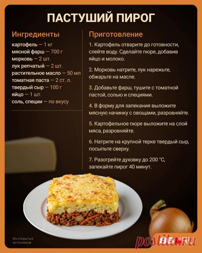 Простые рецепты: 9 блюд на осень - 4 ноября 2025 | 76.ру