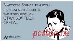 Прикольные открытки - Аткрытка / atkritka.com