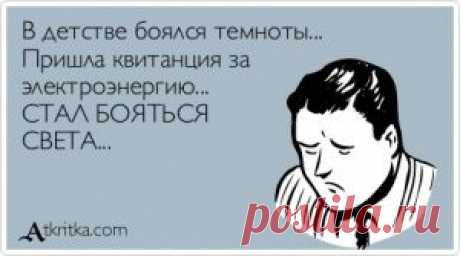 Прикольные открытки - Аткрытка / atkritka.com