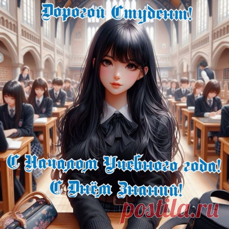 Студенты, знания лучшие получайте,
Усердно, хорошо учиться обещайте.