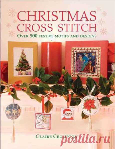 Christmas Cross Stitch (вышивка крестиком на рождественскую и новогоднюю тематику )