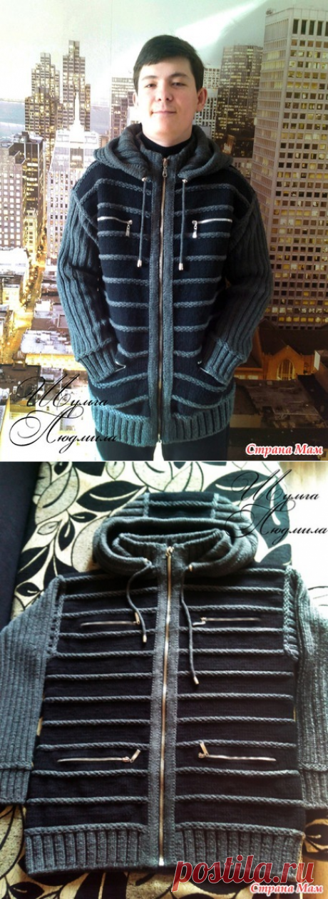 Мужская куртка &quot;Универ&quot; (авторская работа с описанием). - Вязание - Страна Мам