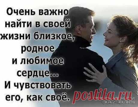Не много тех, с кем хочется дышать...
Дышать...душою...НО не задыхаться...
Без лишних слов, обнявшись, помолчать
И каждый миг не вместе, возвращаться...
Не много тех, что сердцем бережем,
И слышим, слушая нам сказанного слова,
В глаза глядя, друг друга мы поймем,
Со всем не важно, сколько мы знакомы...
Не много тех, кому доверим жизнь,
Себя отдав, всю до последней точки,
Почувствовав, что мы и есть весь смысл,
Всей той любви, что нам дает росточки...
Не много тех, которых ...