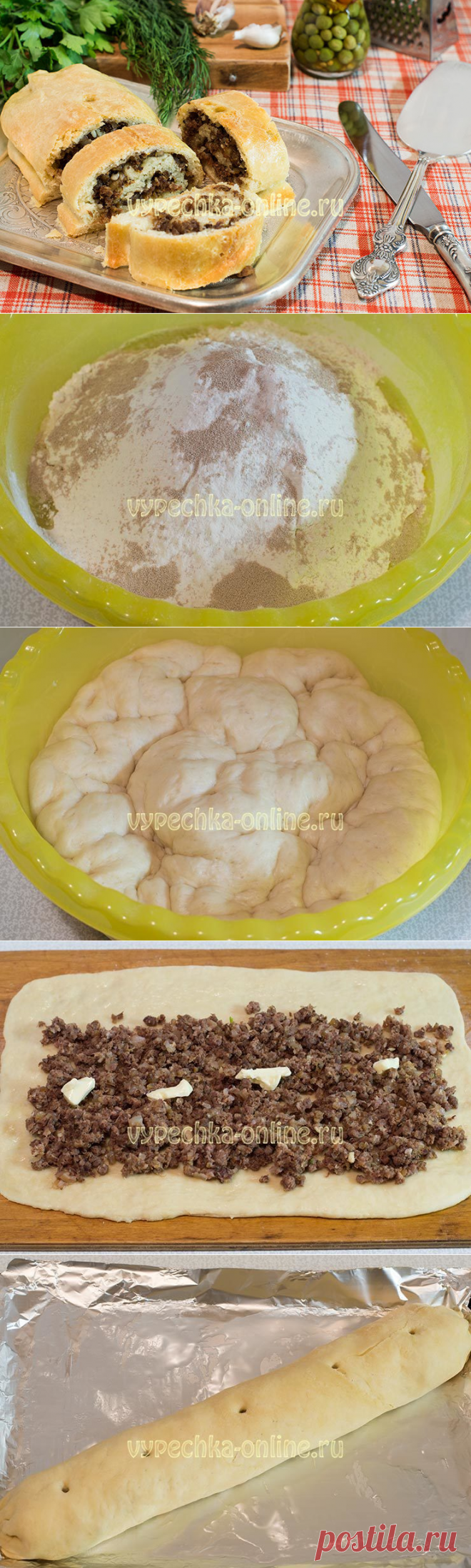 ✔️Рулет с мясной начинкой в духовке