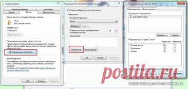 Как открыть общий доступ к папке в Windows 7

Существует два основных способа предоставления доступа: локальный доступ (для пользователей одного компьютера) и сетевой доступ (для доступа с других компьютеров).
Способ 1: Локальный доступ

    Подготовка папки:

        Откройте Проводник

        Найдите нужную папку

        Щелкните правой кнопкой мыши → Свойства