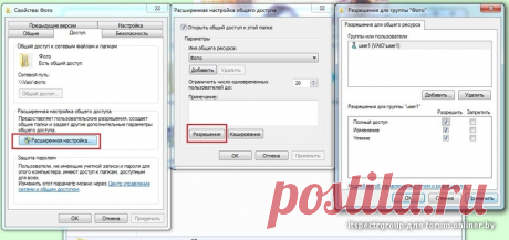 Как открыть общий доступ к папке в Windows 7

Существует два основных способа предоставления доступа: локальный доступ (для пользователей одного компьютера) и сетевой доступ (для доступа с других компьютеров).
Способ 1: Локальный доступ

    Подготовка папки:

        Откройте Проводник

        Найдите нужную папку

        Щелкните правой кнопкой мыши → Свойства