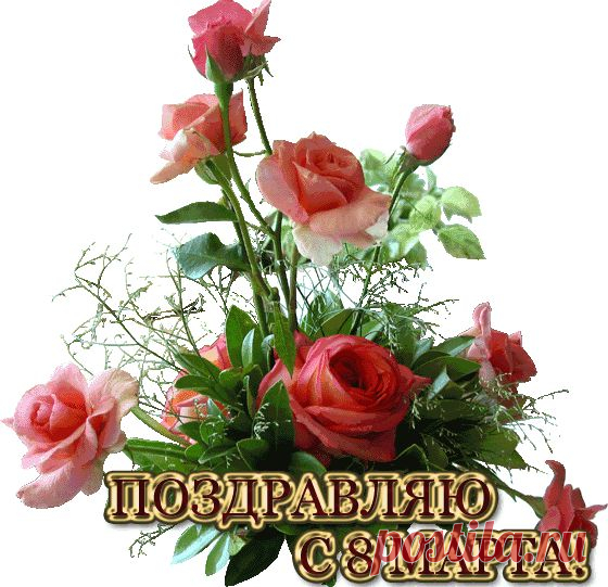 Плейкаст «==С 8 МАРТА ВАС МИЛЫЕ И ЛЮБИМЫЕ ЖЕНЩИНЫ!==»