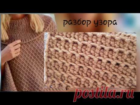 Вафельный узор для вашего инстаграмного джемпера 🙋‍♀️ knitting pattern.