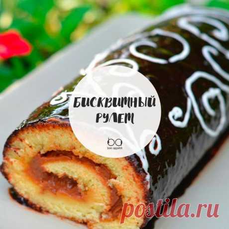 Бисквитный рулет