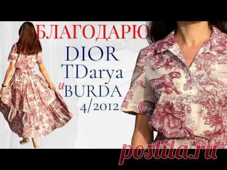 Шью сама ЛЕТНИЙ КОСТЮМ ИЗ БАТИСТА / Burda 4/2012