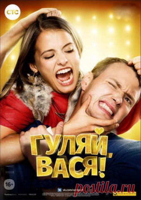 Кино на выходные