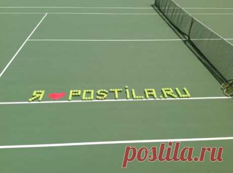Я ❤ POSTILA.RU
