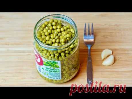 Беру БАНКУ ГОРОШКА и готовлю потрясающий салат! Вкусный и Быстрый рецепт из простых продуктов!