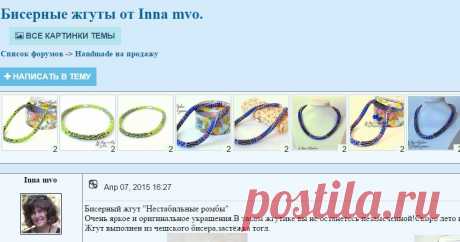 Бисерные жгуты от Inna mvo.