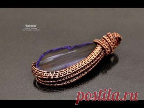 Подвеска из проволоки с агатом Wire Wrap Pendant