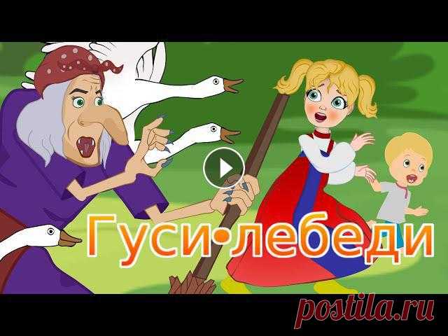 Сказка для детей 