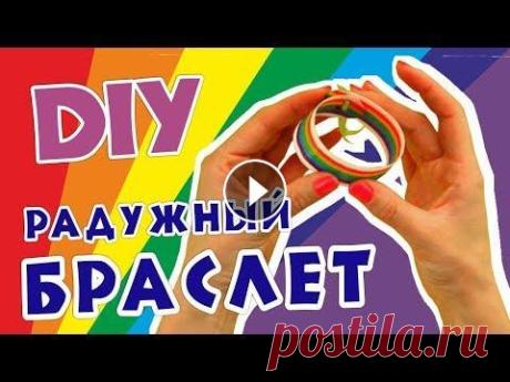 Как сделать браслет своими руками. Как сделать браслет своими руками расскажет и покажет вам Тутта мастерица))) Агугугу - веселый и добрый, развлекательно-познавательный канал для детей...