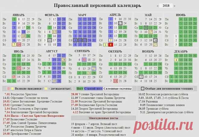 Календари на 2018 год