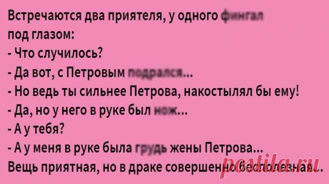 Искрометные анекдоты, чтоб посмеяться от души!