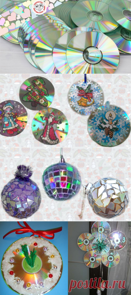 ✨Простой способ превратить кучу старых дисков в красивые Новогодние игрушки🎄 Хорошо, что не выкинула | Секреты многодетной мамы | Яндекс Дзен