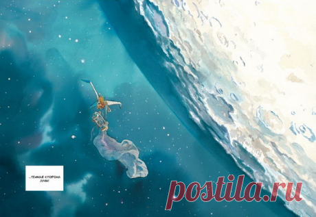 Сюжет развивается в комиксе дилогиями или диптихами, как называет их сам Алекс Алис. Первый диптих — Лунный