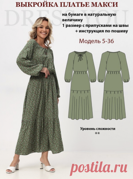 👍 Как шить необычные женские стильные платья! 7 готовых выкроек и 11 идей — осталось сшить | Творческие будни | Дзен