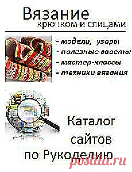 Своими руками | Постила.ru