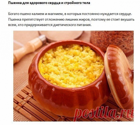 Интересные новости     
5 самых полезных каш