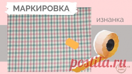 ШЬЮ САМА. Топ 5 канцтоваров, которыми мы пользуемся для кройки и шитья! - ШЬЮ САМА