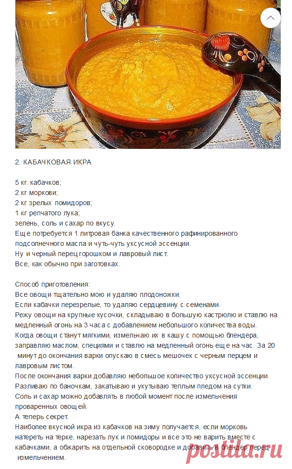 ИЗ КАБАЧКОВ