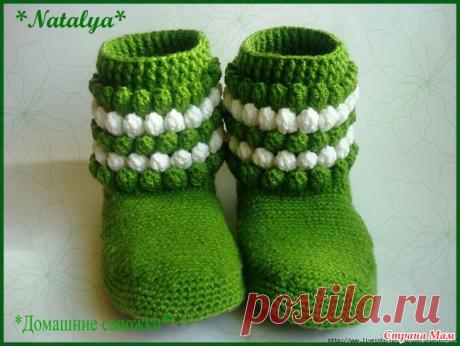 Домашние сапожки крючком. МК от Натальи Осиповой.: Дневник группы "Все в ажуре... (вязание крючком)" - Страна Мам