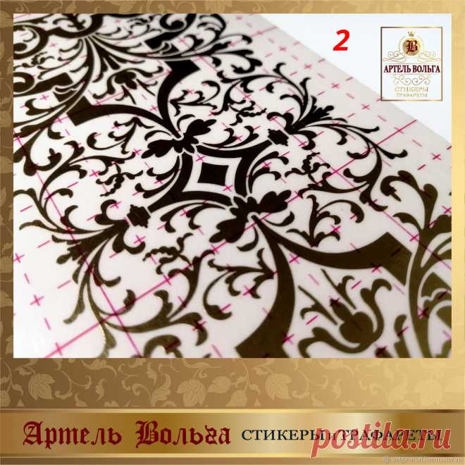 Стикер 030 (золото или серебро) – заказать на Ярмарке Мастеров – LFYGWRU | Декор для декупажа и росписи, Санкт-Петербург