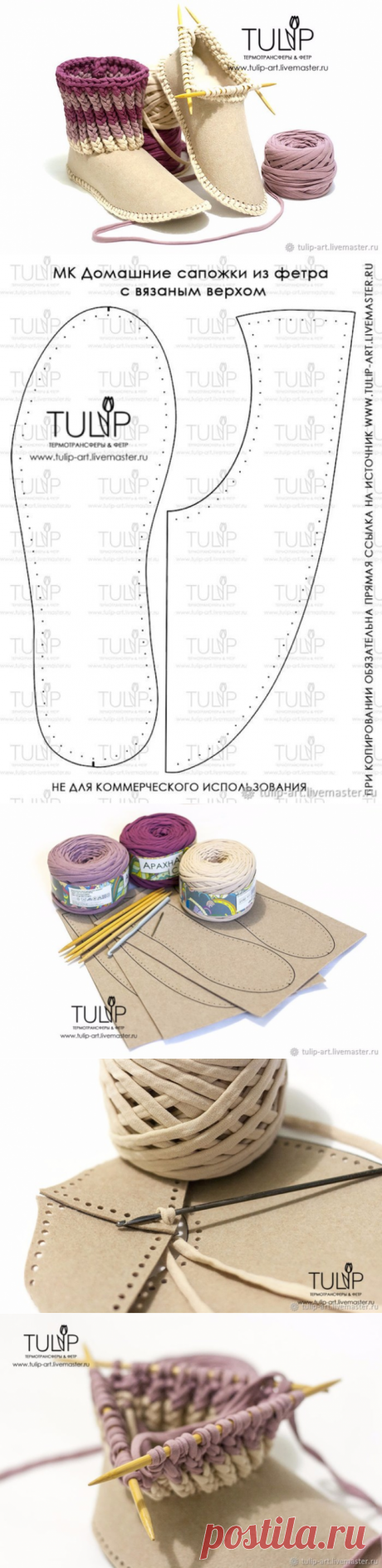 УЮТНЫЕ ДОМАШНИЕ САПОЖКИ СВОИМИ РУКАМИ (Уроки и МК по ВЯЗАНИЮ) — Журнал Вдохновение Рукодельницы