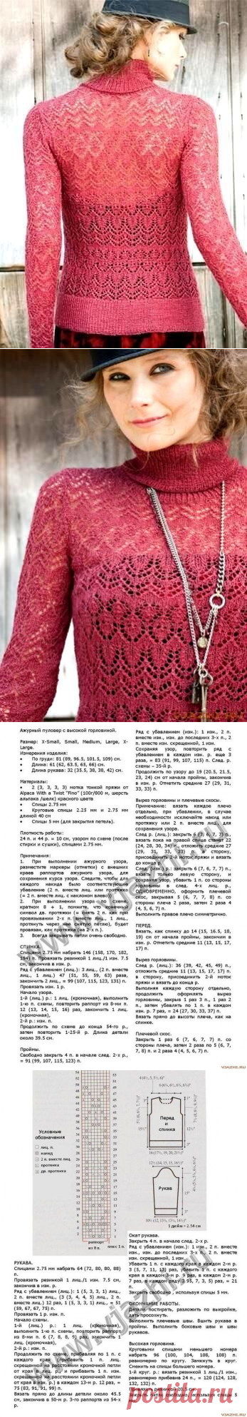 Ажурная водолазка спицами