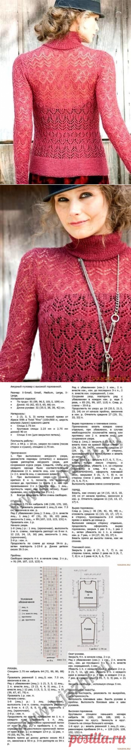 Ажурная водолазка спицами