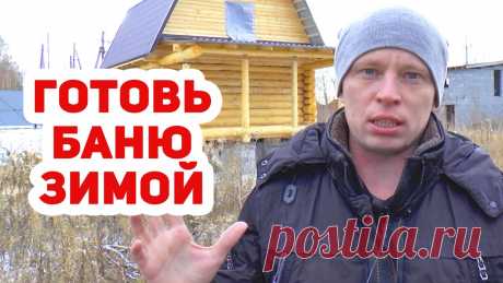 На этот раз строим настоящую живую русскую баню с мансардой. Получилось так, что заказчики не построят жилой дом к моменту готовности бани, и их желание было построить двухэтажную баню с большой комнатой отдыха.
Таким образом получится баня-времянка, или же баня временный дом, для того что бы у заказчиков был временный дом и заказчики могли жить в бане.
В бане будет крутая парилка и хорошая металлическая печь для бани.