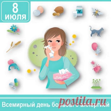В этот день хочется пожелать всем, кто сталкивается с аллергией, огромного терпения и отличного самочувствия. Пусть никакие аллергены не мешают вам радоваться жизни, гулять на природе и строить планы. Открытки на Всемирный день борьбы с аллергией!