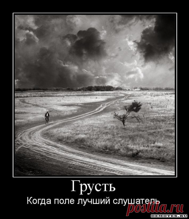 Грустные картинки со смыслом (37 фото) ⭐ Забавник