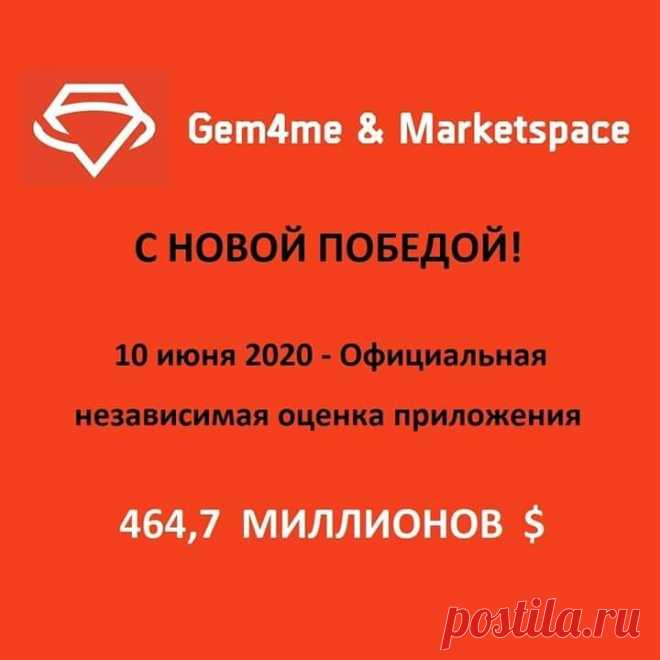 “ Это супер шедевр!!!!!! ОТЛИЧНАЯ РАБОТА! без маркетлпейса официально получить всего за год удвоение с 263 миллионов до 464,7 миллионов долларов!!!!! ЭТО МЕГА!!! Эта цифра бьет наповал даже самые смелые ожидания по фундаментальному анализу."
С нами надежно и перспективно. Пока еще есть такая возможность, присоединяйтесь. https://sirin.gem4me.team/ 
Кому из вас повезёт? У вас  есть ЦЕЛЫХ 5 ДНЕЙ ДО ПОНЕДЕЛЬНИКА пока  не сократилось количество акций на 50%.