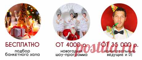 Организация корпоративных мероприятий, проведение деловых мероприятий в Москве, праздничных встреч
