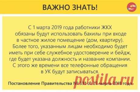 Важно знать!