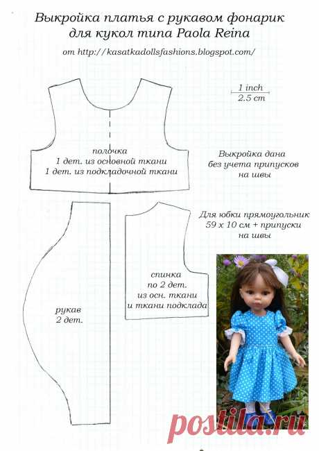 KasatkaDollsFashions: Выкройка платья для кукол Galoob Baby Face Dolls и Paola Reina