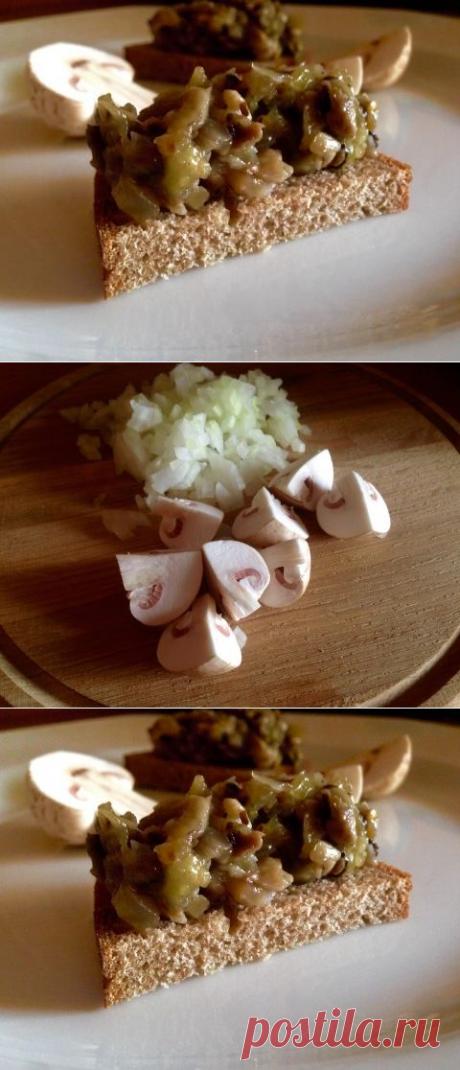 Баклажановый паштет с грибами ..Вкусно и ароматно | 4vkusa.ru