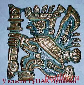 Также, в озеро Чебаркуль впадает речка Могак (Могикан). В США обитает племя Могикан (Могак) предки которых являются выходцами с окрестных рек Могак (Могикан) БашКОРТостана.
  На Север от озера Чебаркуль, на берегу речки Могак (Могикан) находится поселение Тупак. В Латинской Америке обитает племя под названием Тупак.