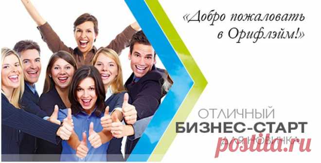 Добро пожаловать в нашу команду